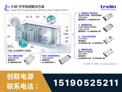 抚州-大储-开关电源解决方案