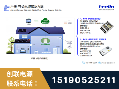 抚州-户储-开关电源解决方案